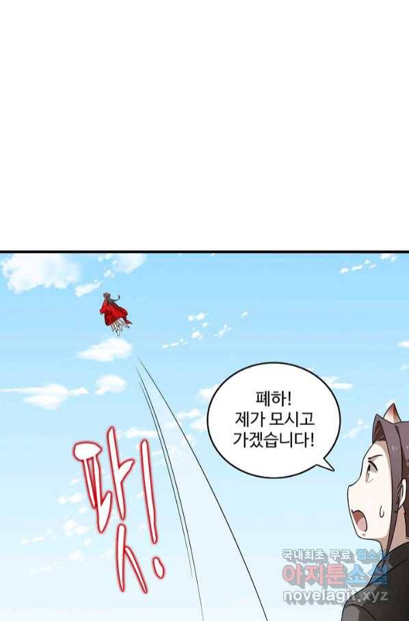 독보다 강한 꽃 239화 71