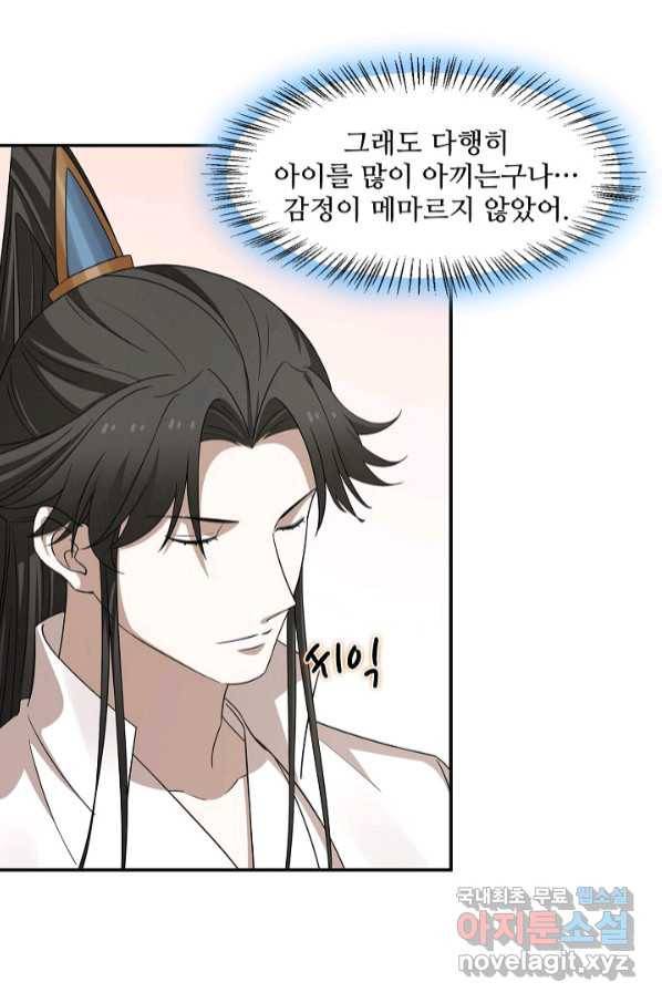 독보다 강한 꽃 239화 73