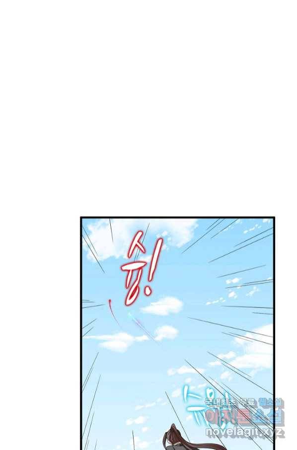 독보다 강한 꽃 239화 74