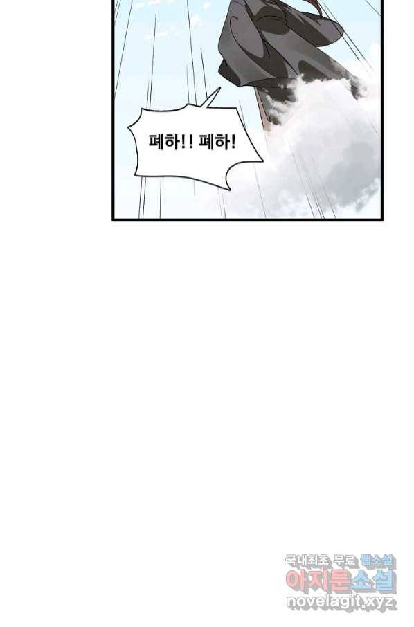 독보다 강한 꽃 239화 75