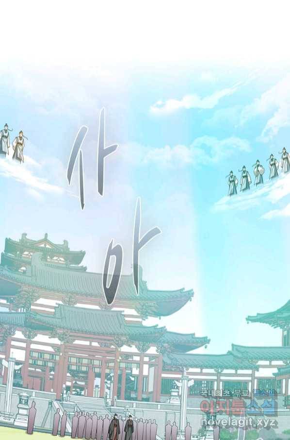 독보다 강한 꽃 239화 76