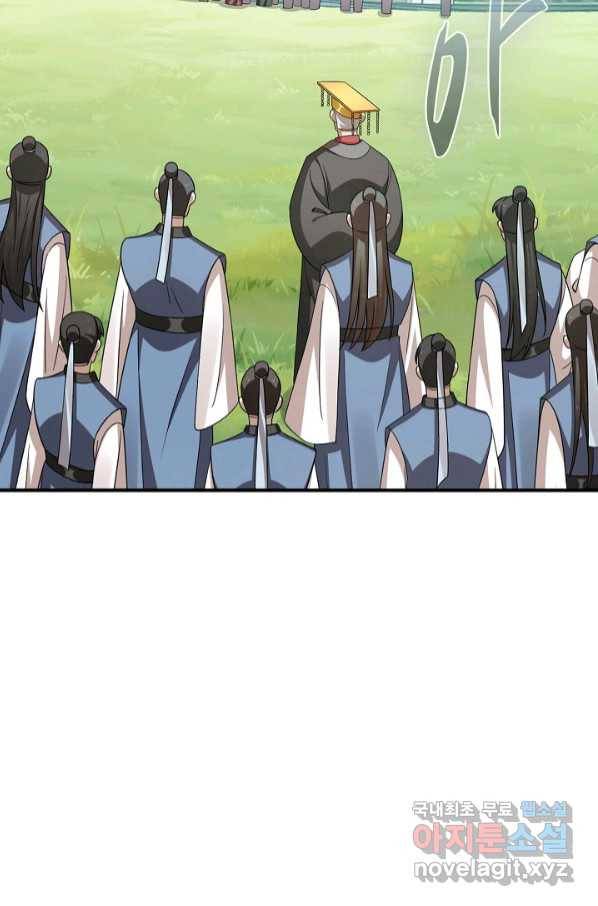 독보다 강한 꽃 239화 77