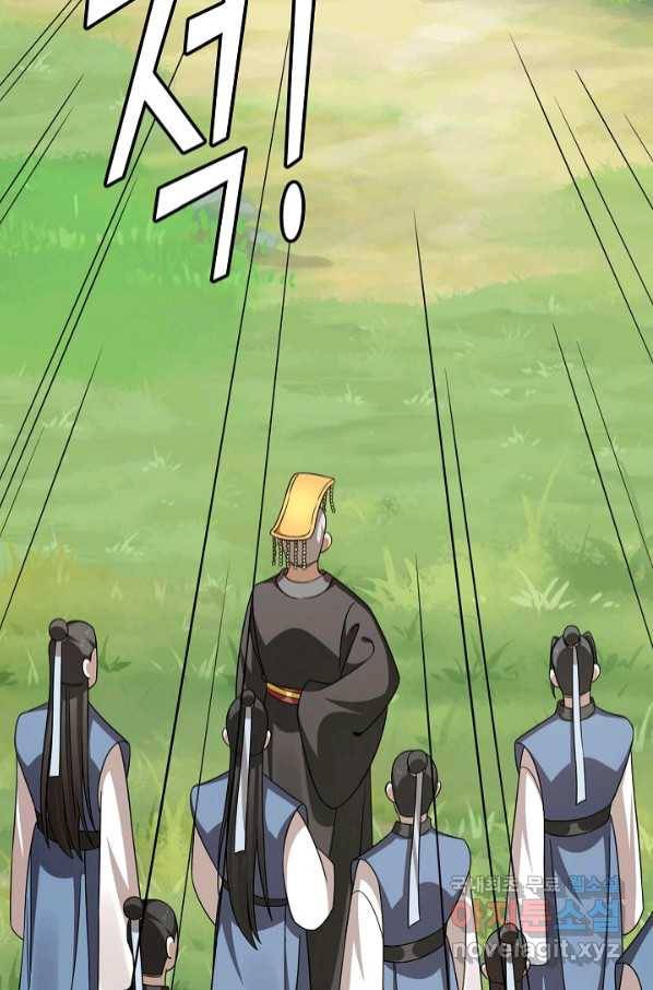 독보다 강한 꽃 239화 80
