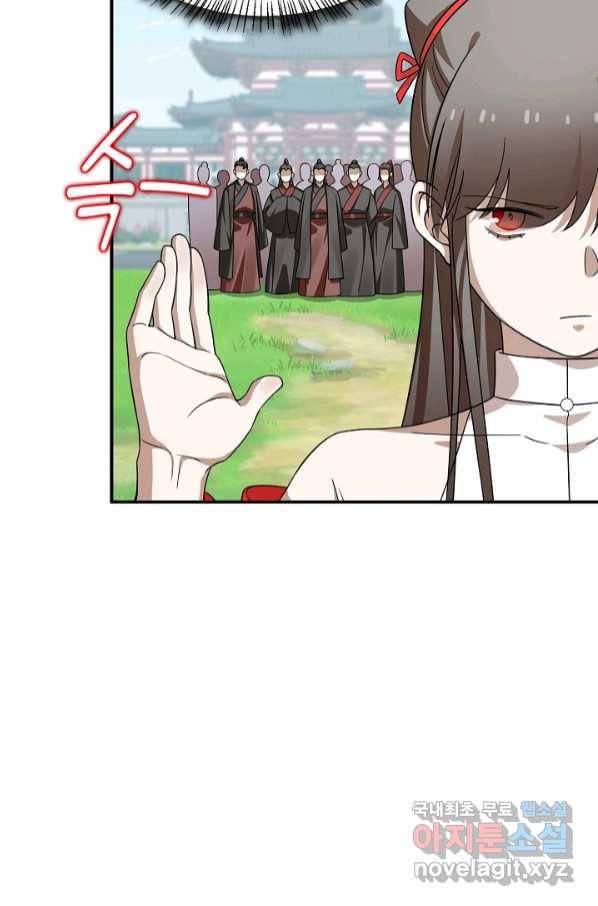 독보다 강한 꽃 239화 82