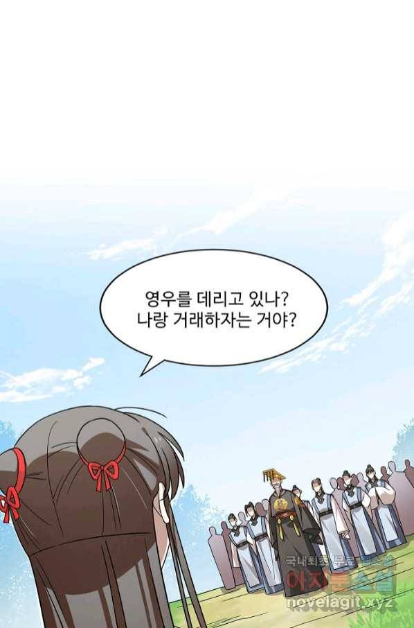 독보다 강한 꽃 239화 83