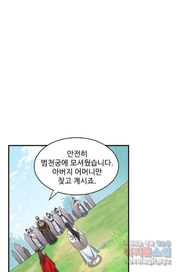 독보다 강한 꽃 239화 86