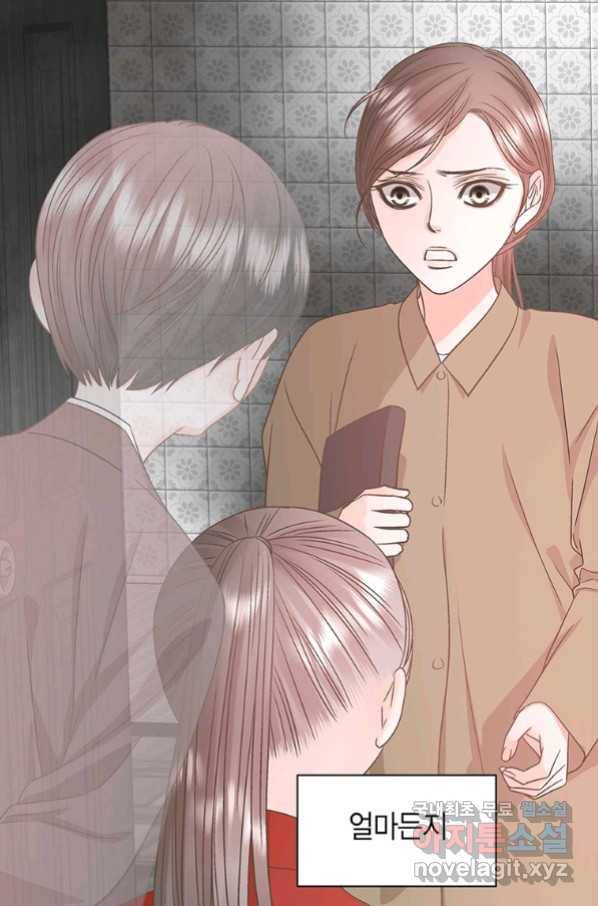 네 곁에도 어쩌면 89화 2