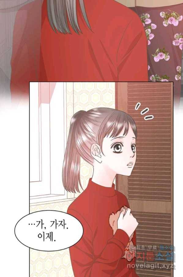 네 곁에도 어쩌면 89화 3