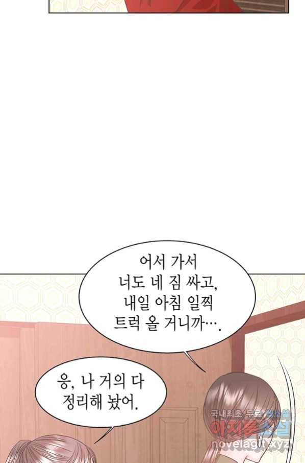 네 곁에도 어쩌면 89화 4