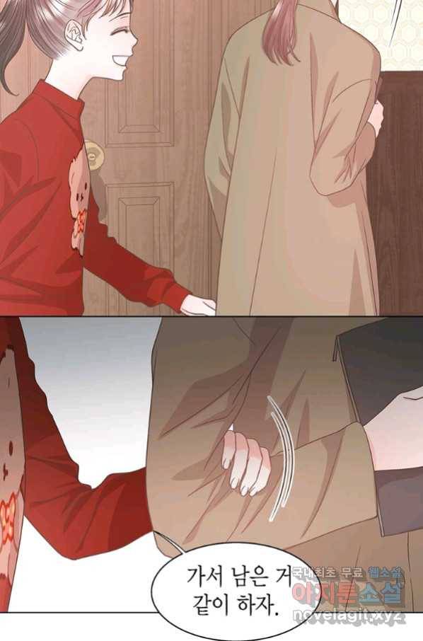 네 곁에도 어쩌면 89화 5