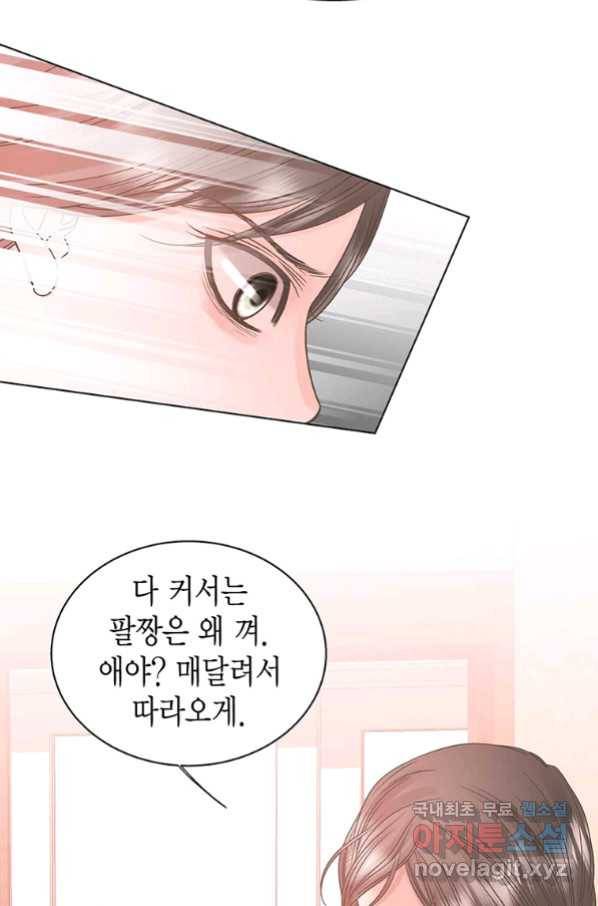 네 곁에도 어쩌면 89화 6