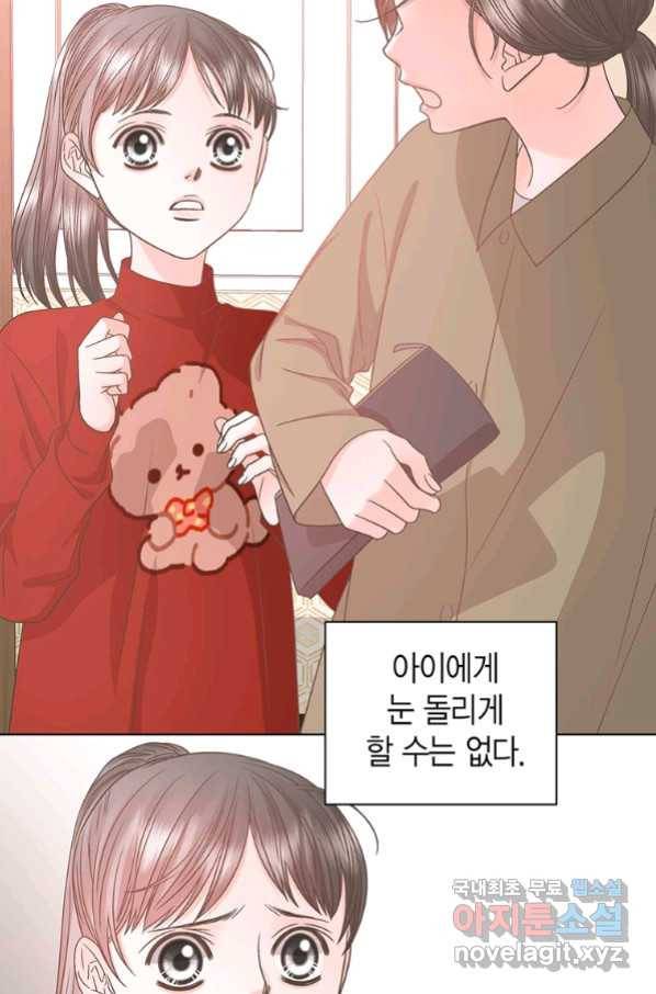 네 곁에도 어쩌면 89화 7