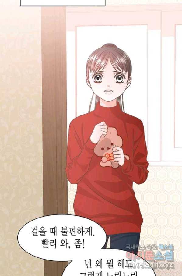 네 곁에도 어쩌면 89화 9