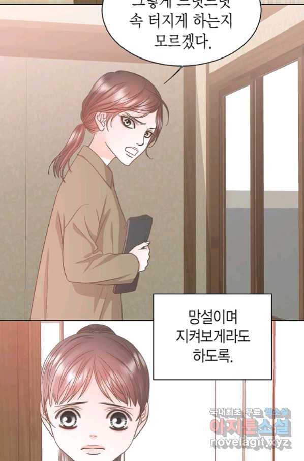 네 곁에도 어쩌면 89화 10