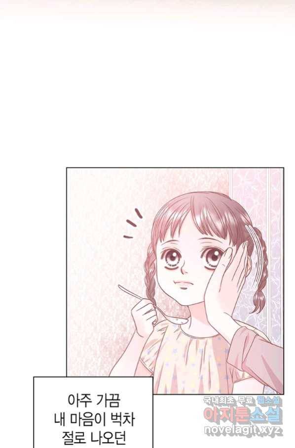 네 곁에도 어쩌면 89화 16