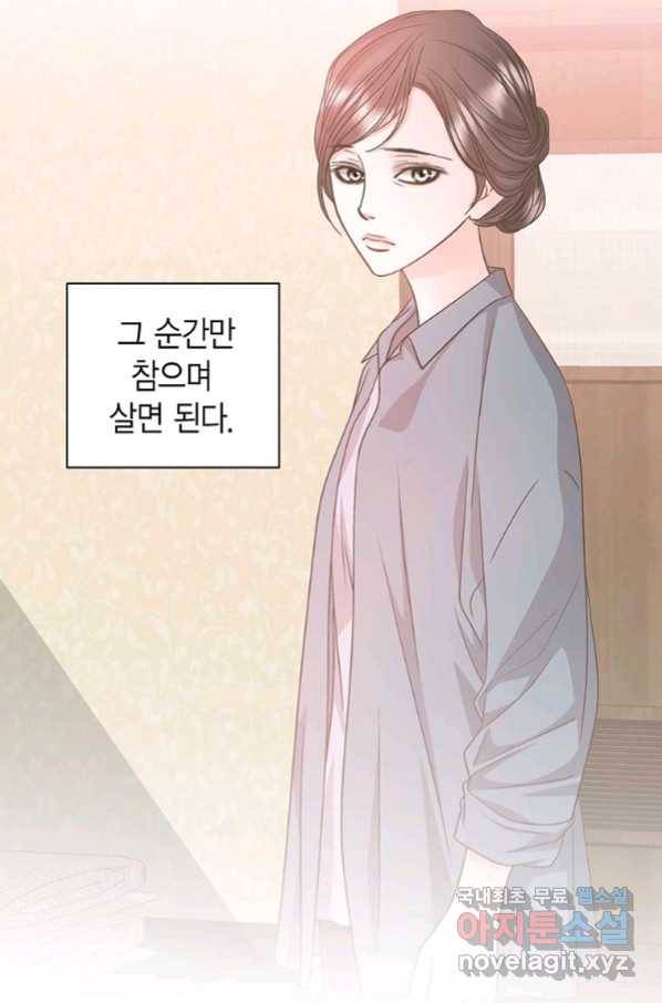 네 곁에도 어쩌면 89화 18
