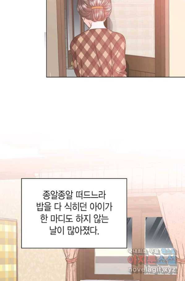 네 곁에도 어쩌면 89화 27