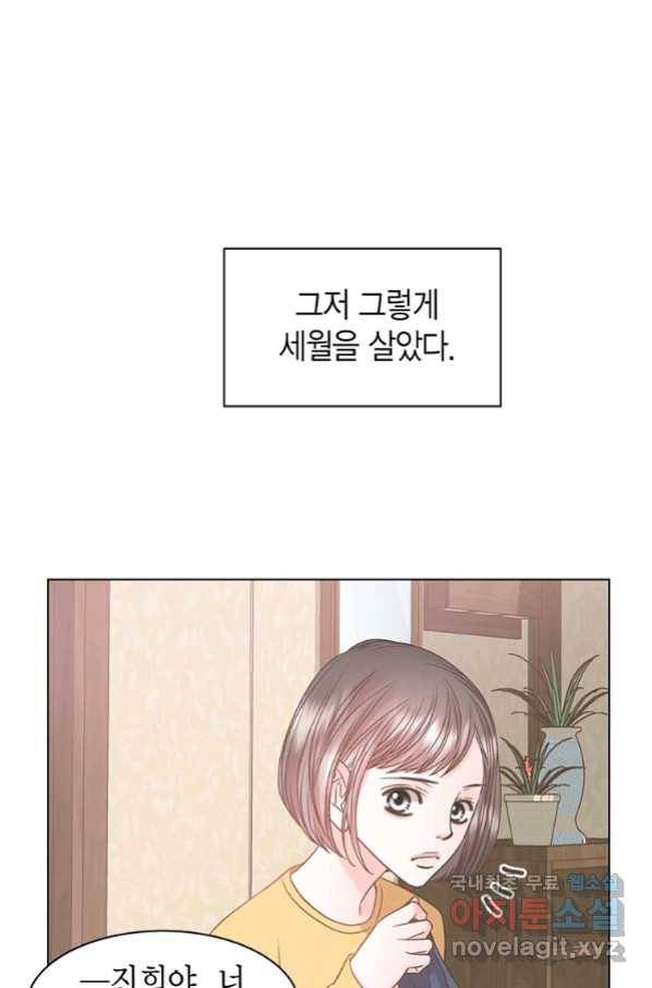 네 곁에도 어쩌면 89화 31