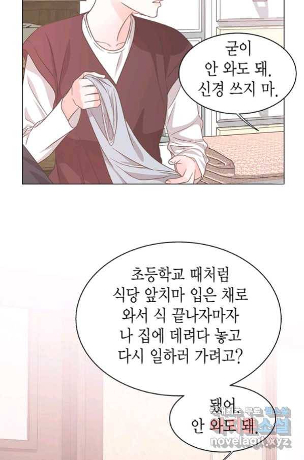 네 곁에도 어쩌면 89화 33