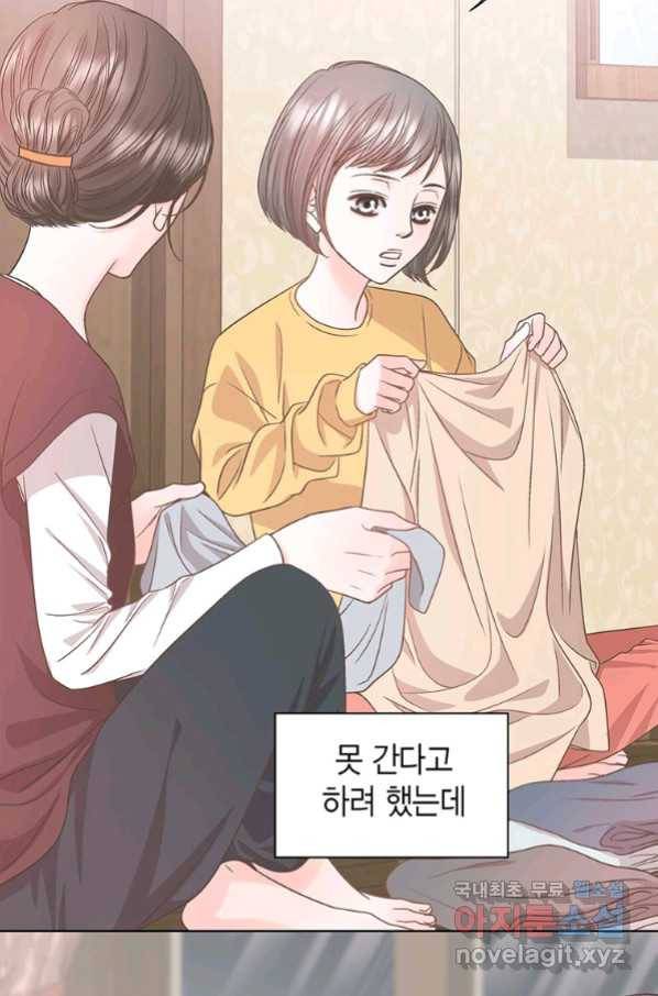 네 곁에도 어쩌면 89화 34