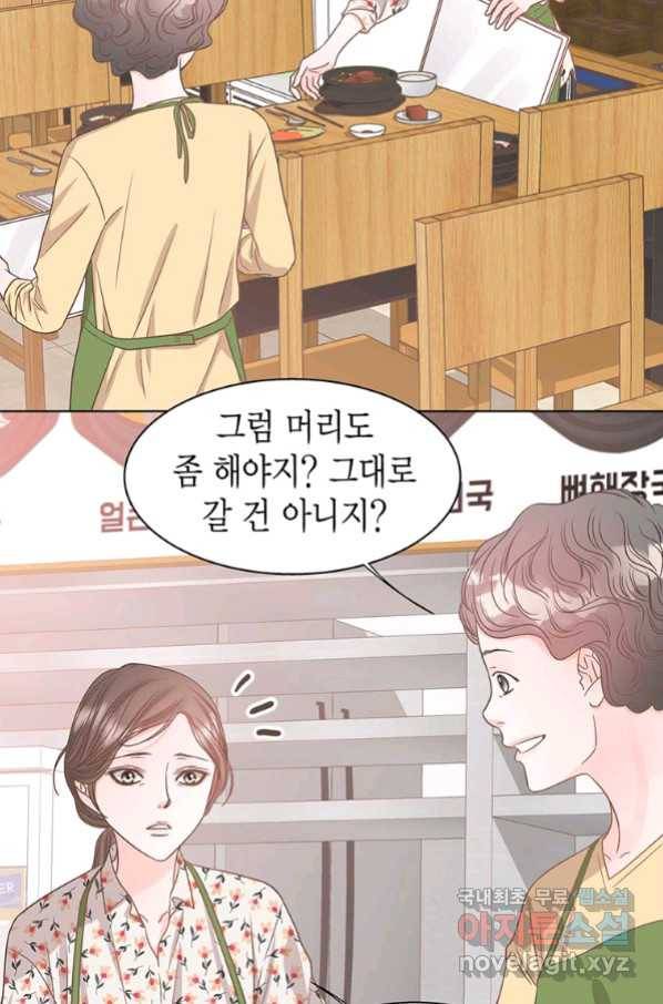네 곁에도 어쩌면 89화 37