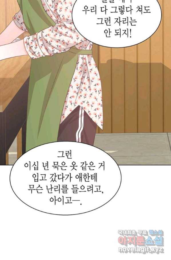 네 곁에도 어쩌면 89화 39
