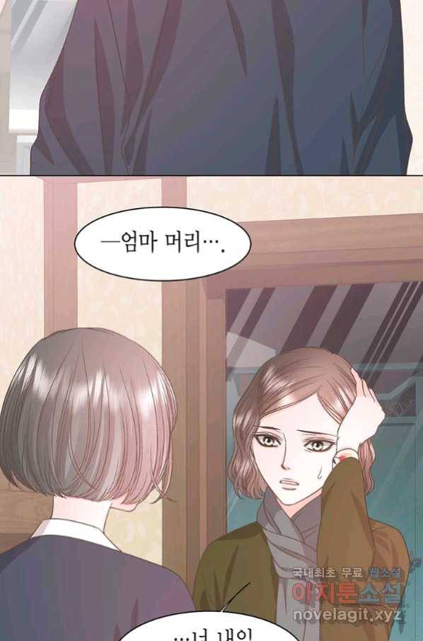 네 곁에도 어쩌면 89화 41
