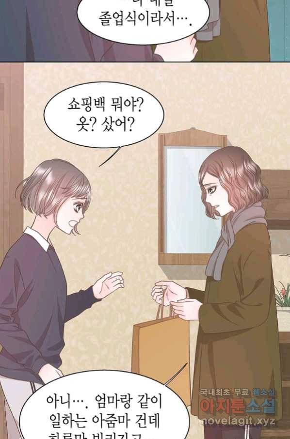 네 곁에도 어쩌면 89화 42