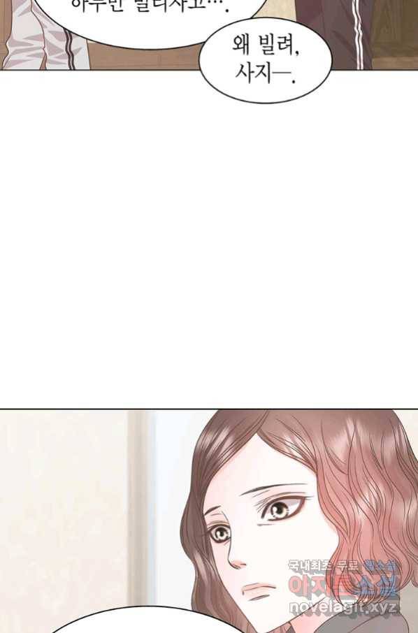 네 곁에도 어쩌면 89화 43