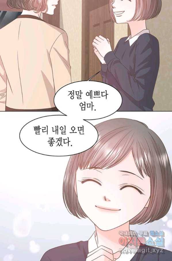 네 곁에도 어쩌면 89화 48