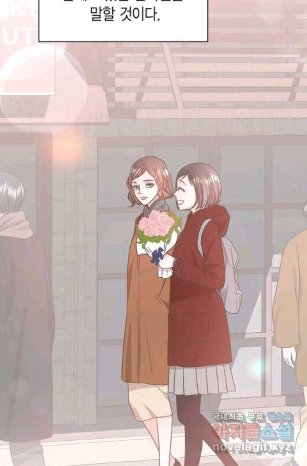 네 곁에도 어쩌면 89화 51