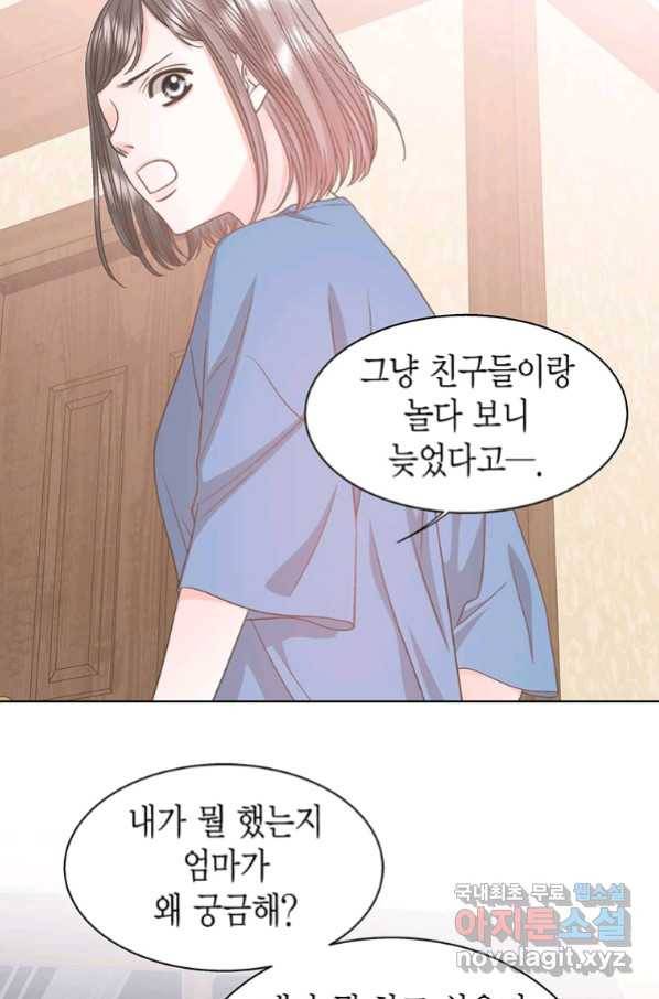 네 곁에도 어쩌면 89화 56