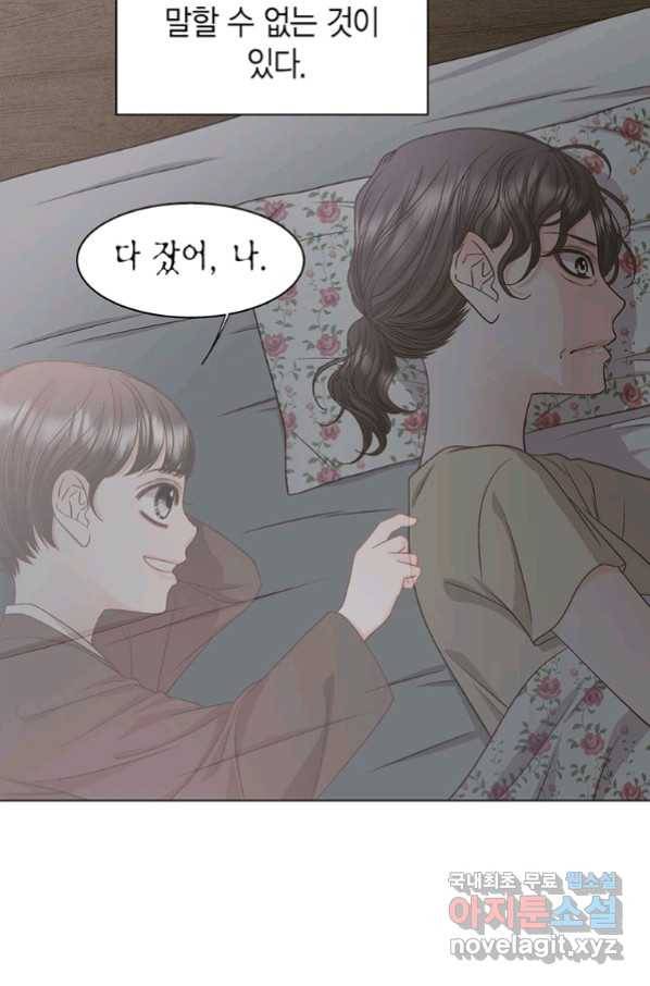 네 곁에도 어쩌면 89화 59