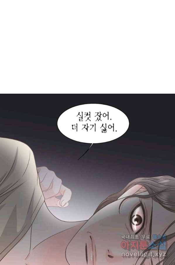 네 곁에도 어쩌면 89화 60