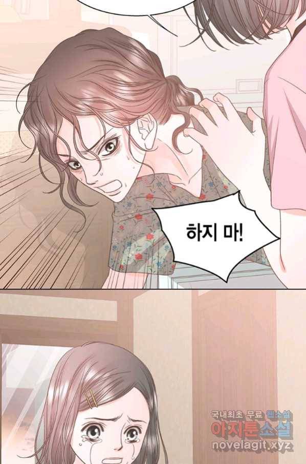 네 곁에도 어쩌면 89화 63