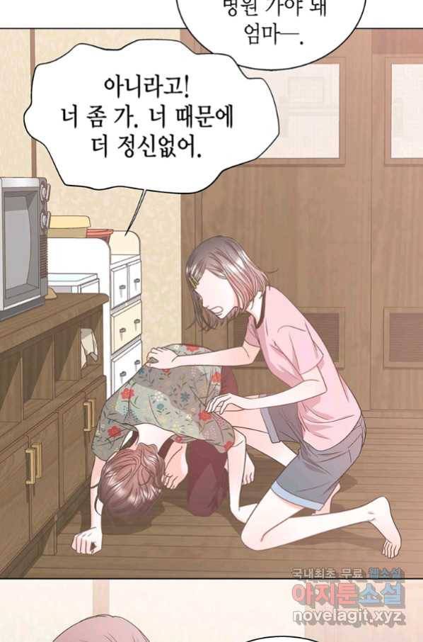 네 곁에도 어쩌면 89화 65