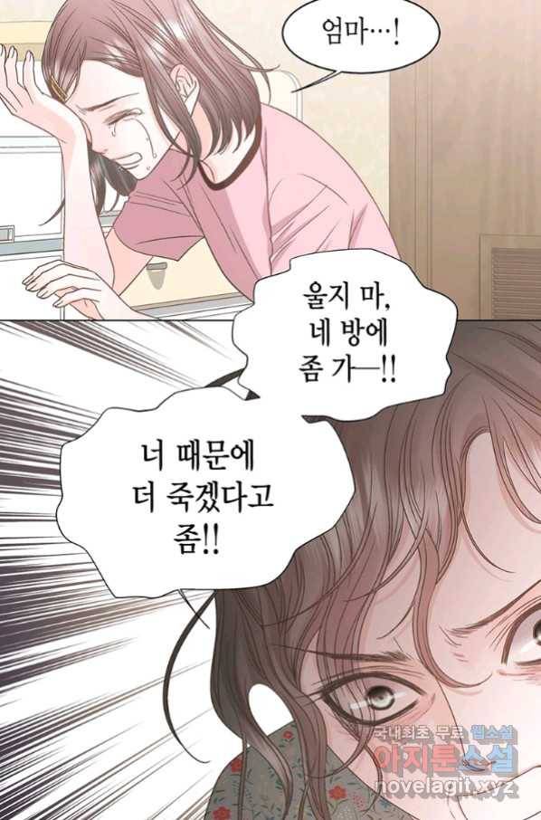 네 곁에도 어쩌면 89화 66
