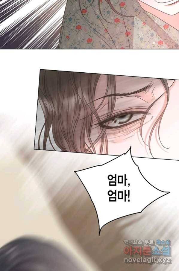 네 곁에도 어쩌면 89화 67