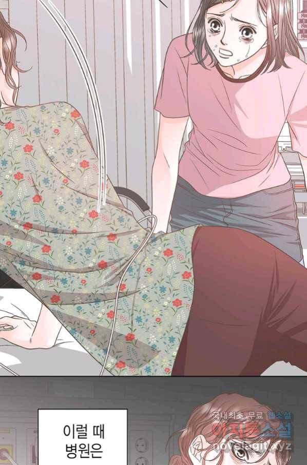 네 곁에도 어쩌면 89화 71