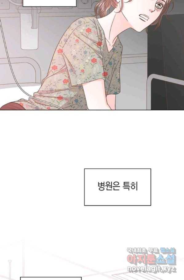 네 곁에도 어쩌면 89화 72