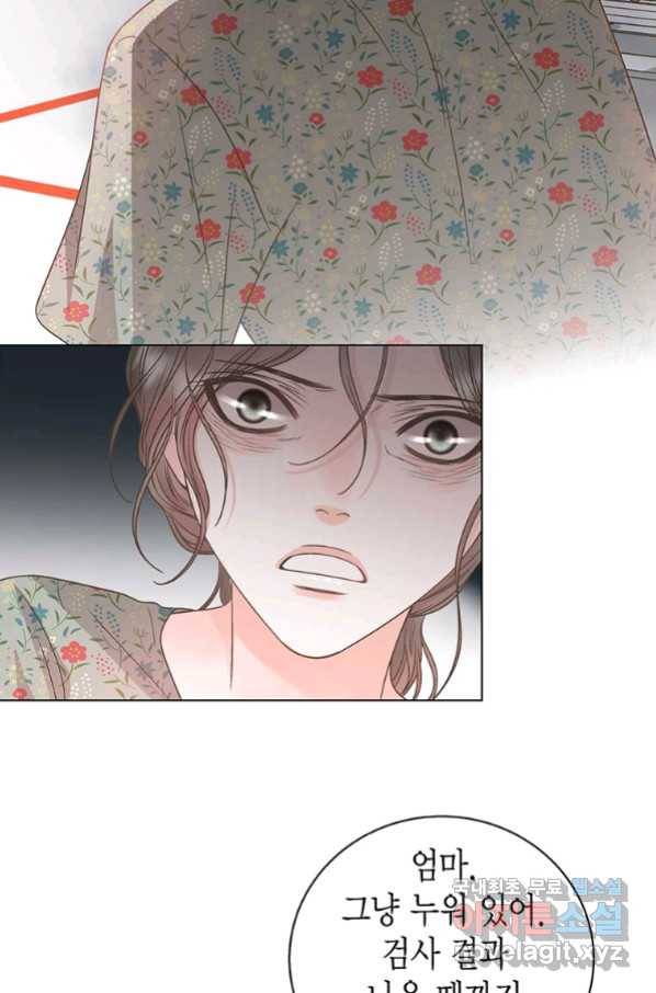 네 곁에도 어쩌면 89화 74