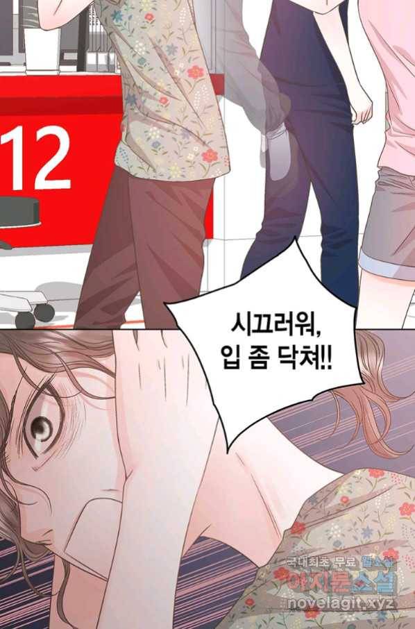 네 곁에도 어쩌면 89화 81