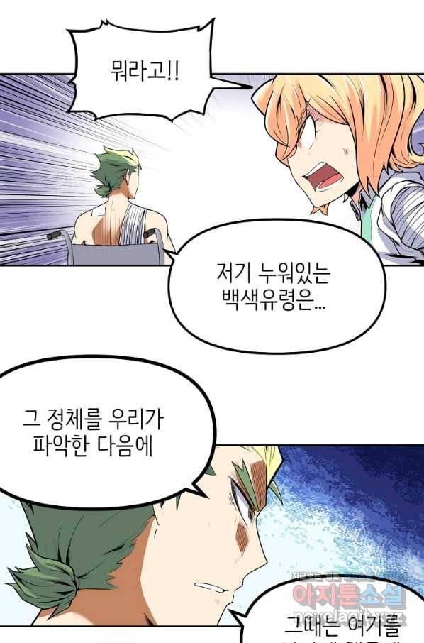 히트걸 리사 96화 7