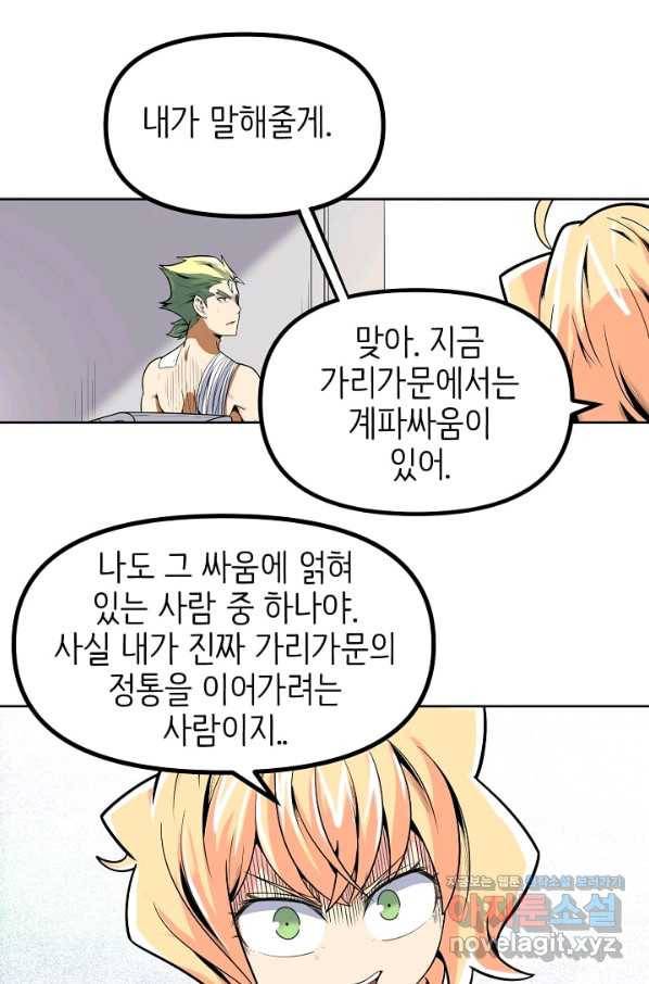 히트걸 리사 96화 10