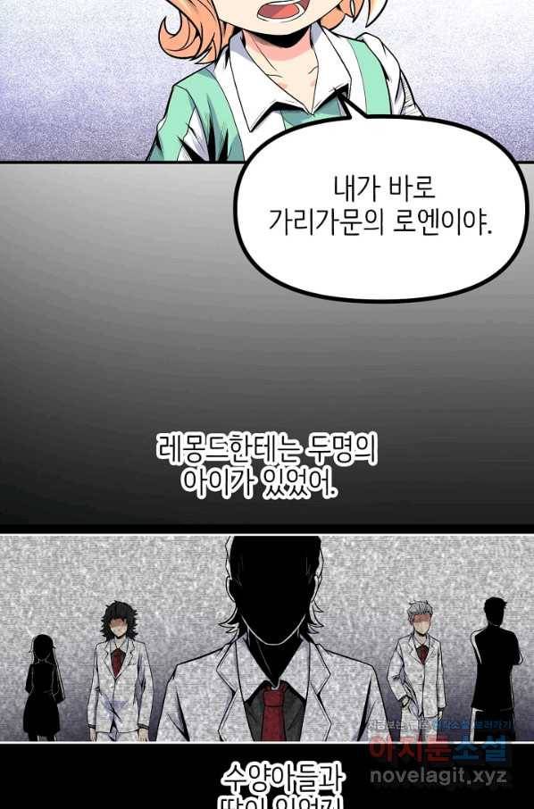히트걸 리사 96화 11