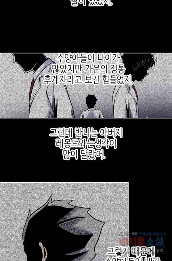 히트걸 리사 96화 12