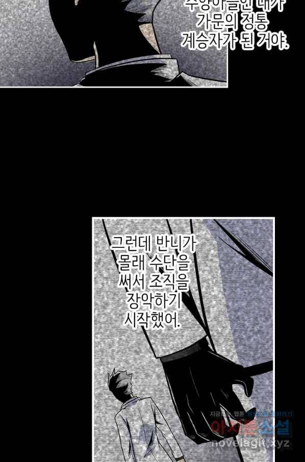 히트걸 리사 96화 13