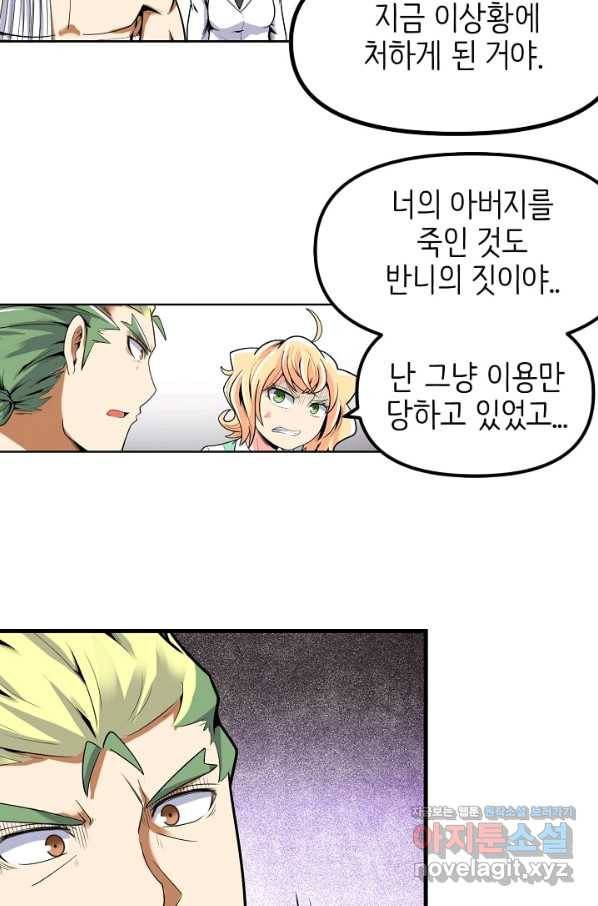 히트걸 리사 96화 15