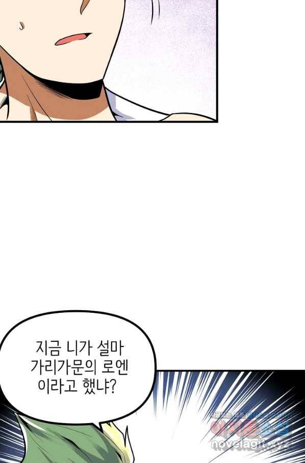 히트걸 리사 96화 16