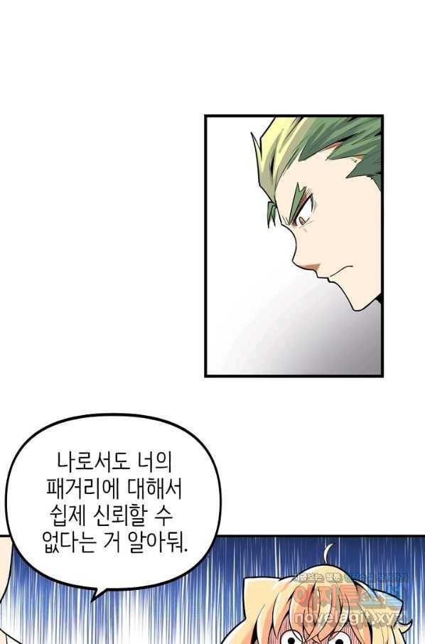 히트걸 리사 96화 18